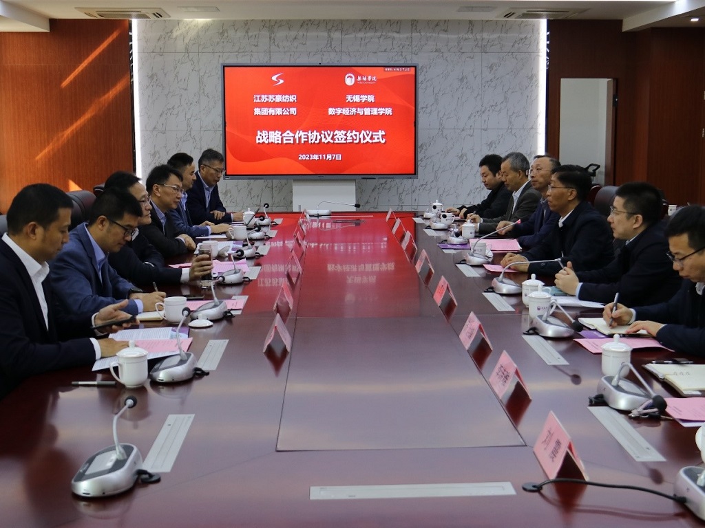 江苏苏豪纺织集团与无锡数字经济与管理学院签署战略合作协议